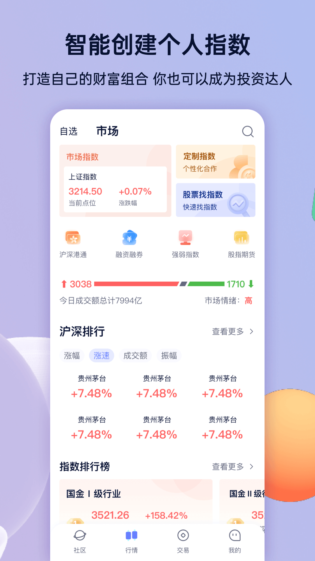 精彩截图-谈指间2026官方新版