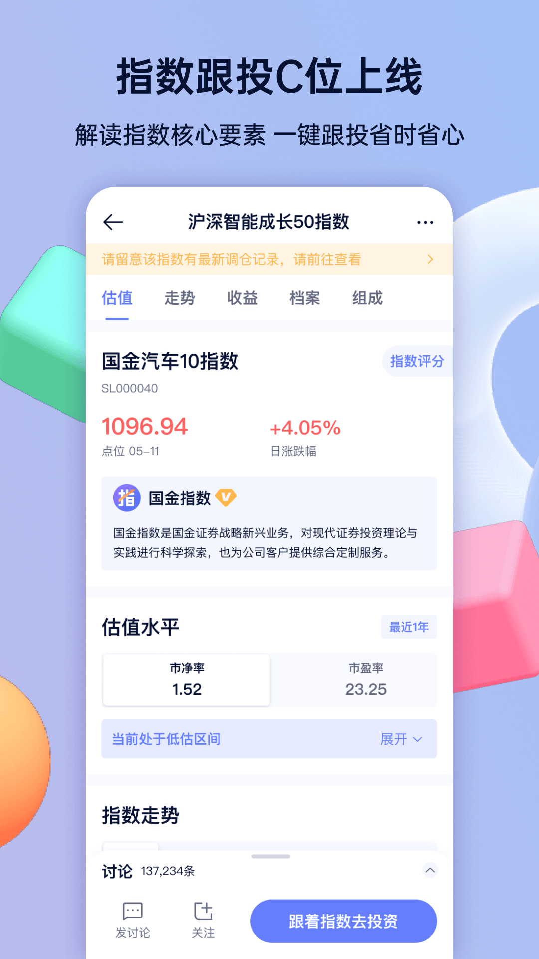 谈指间 截图 3