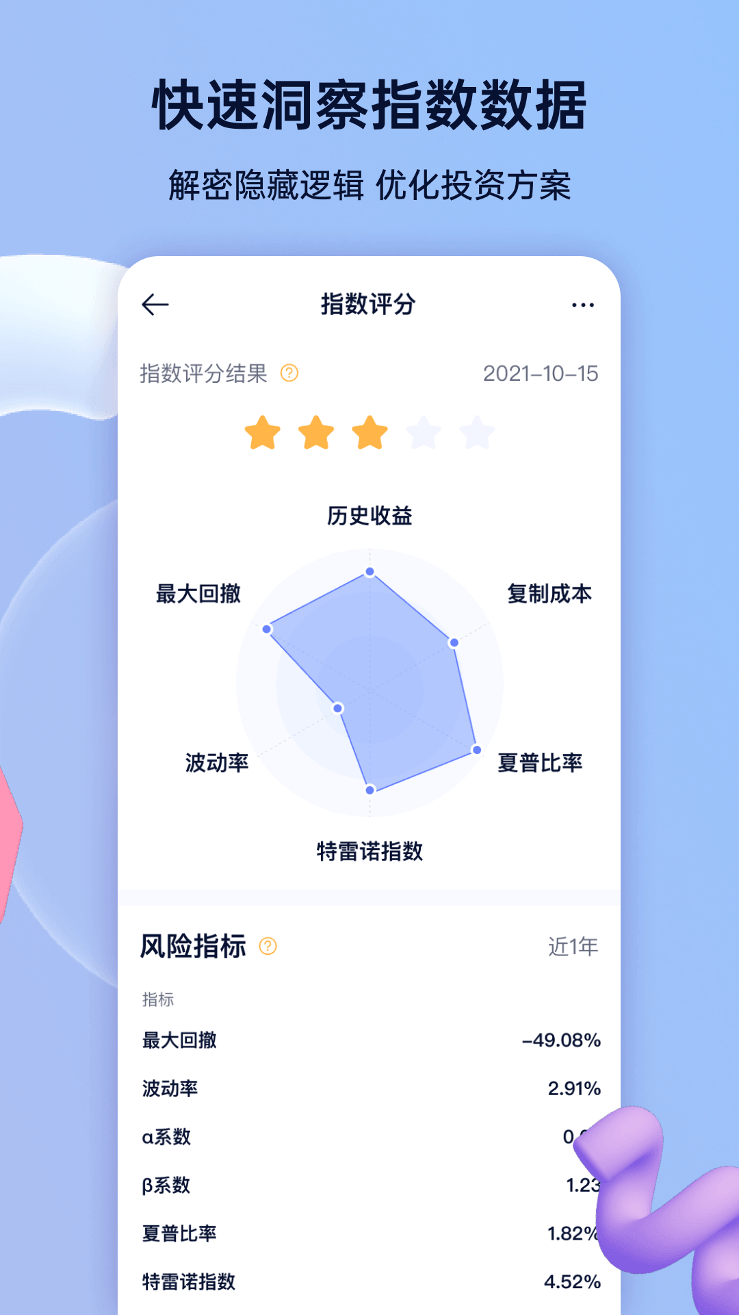 谈指间 截图 4