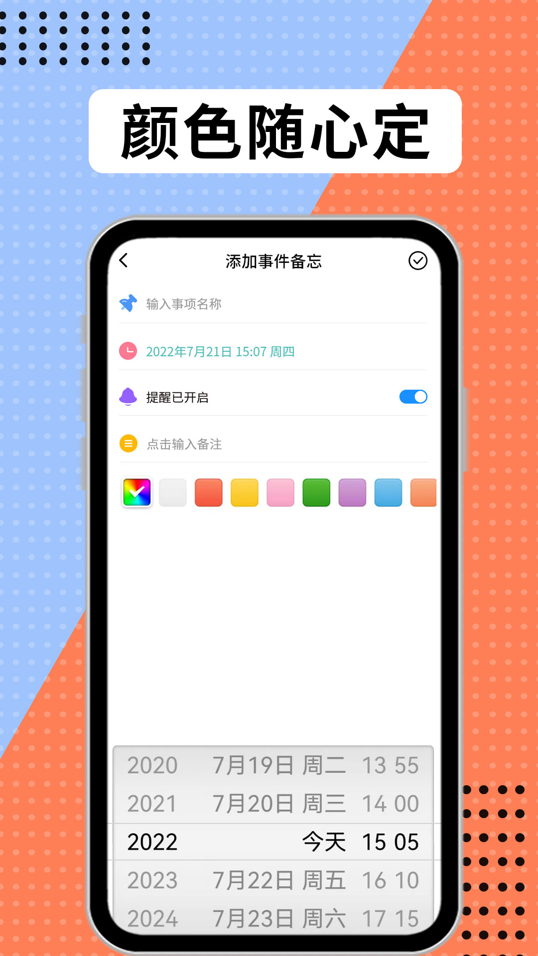 精彩截图-学习计划表2026官方新版