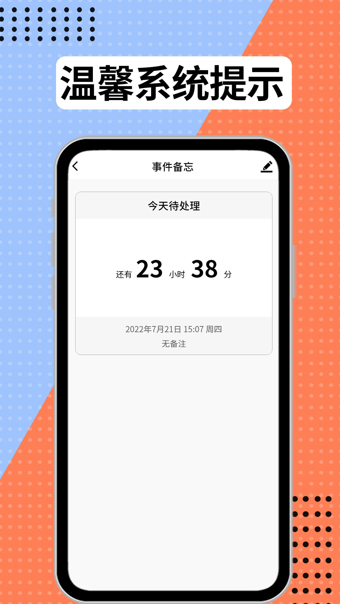 精彩截图-学习计划表2026官方新版