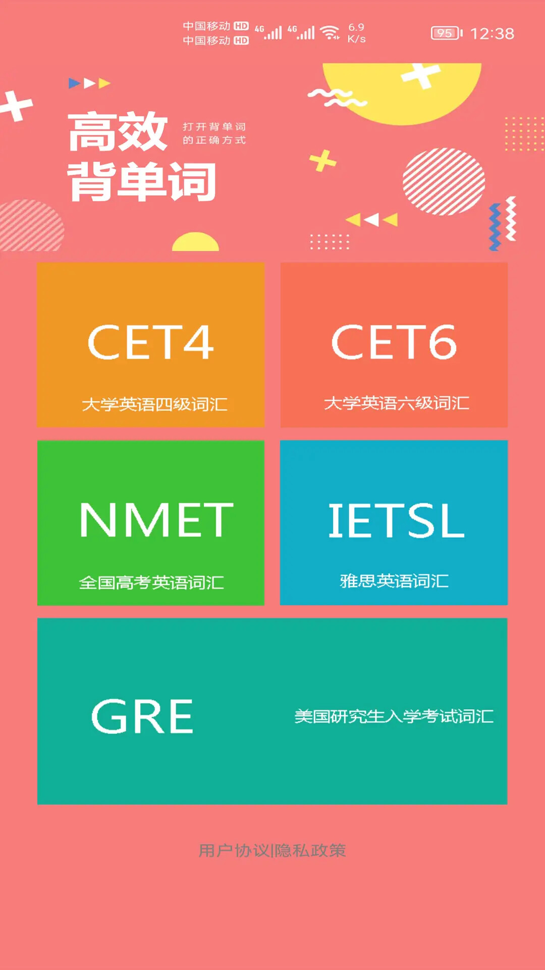 小柚单词 截图 1