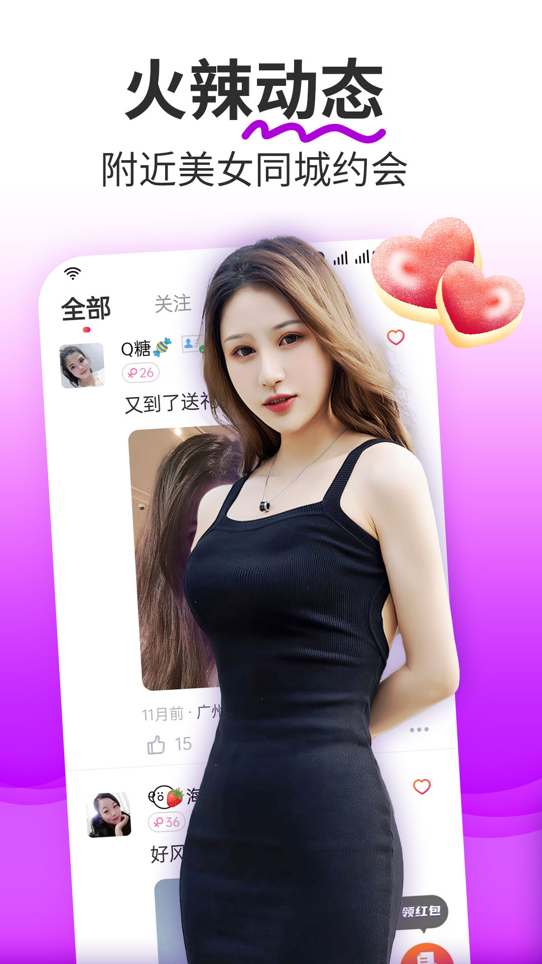 精彩截图-本地约2026官方新版