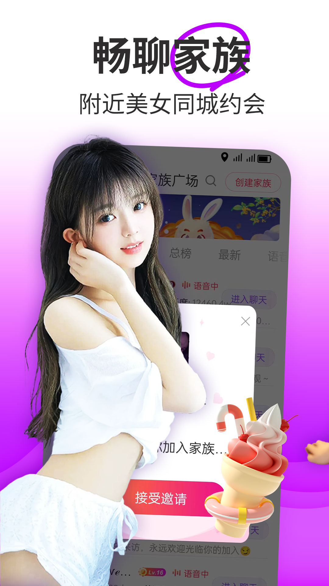 精彩截图-本地约2025官方新版