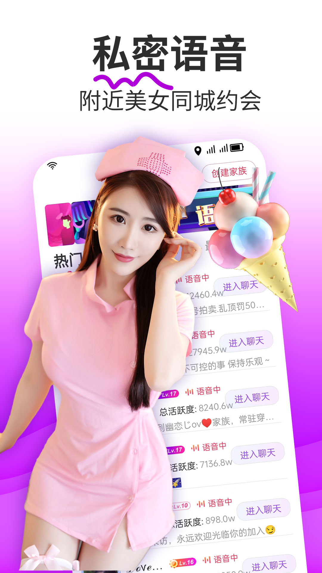 精彩截图-本地约2026官方新版