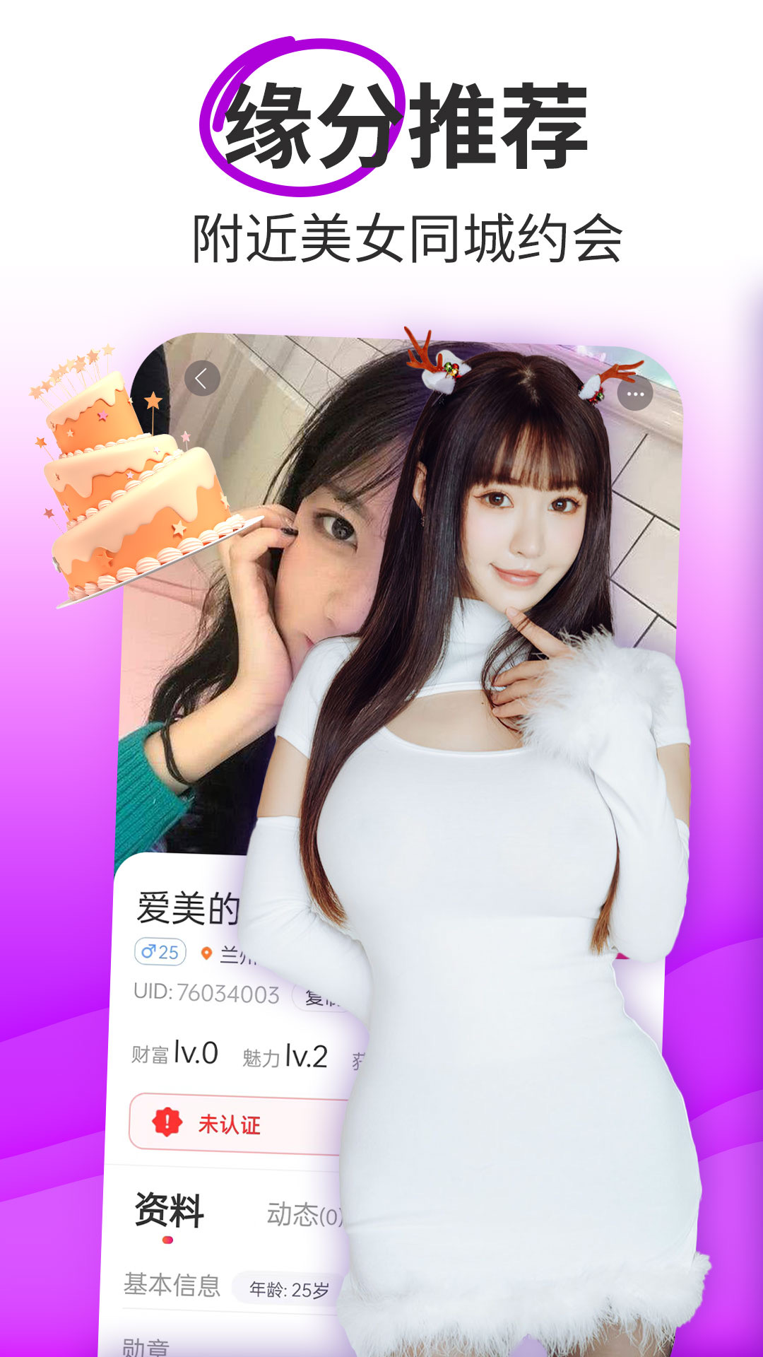 精彩截图-本地约2025官方新版
