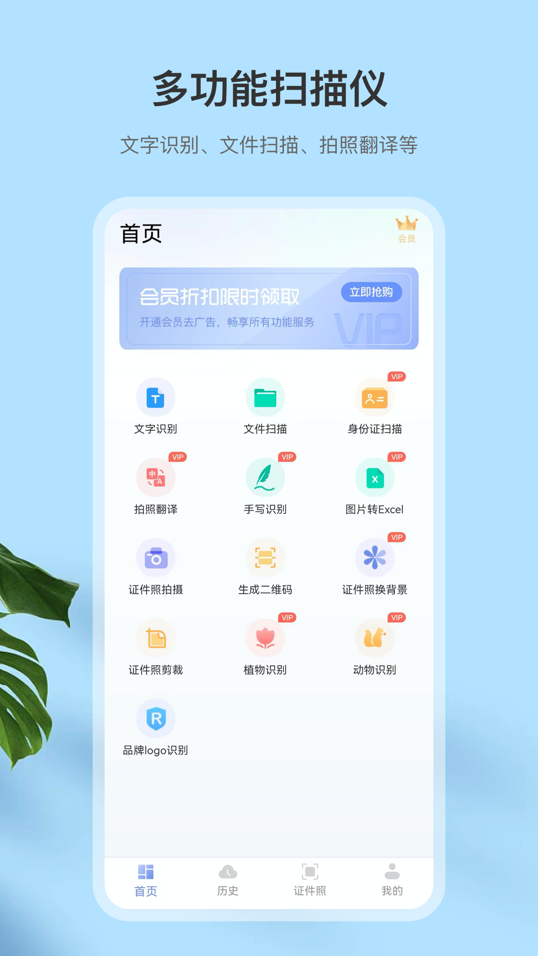 精彩截图-拍照扫描全能王2025官方新版