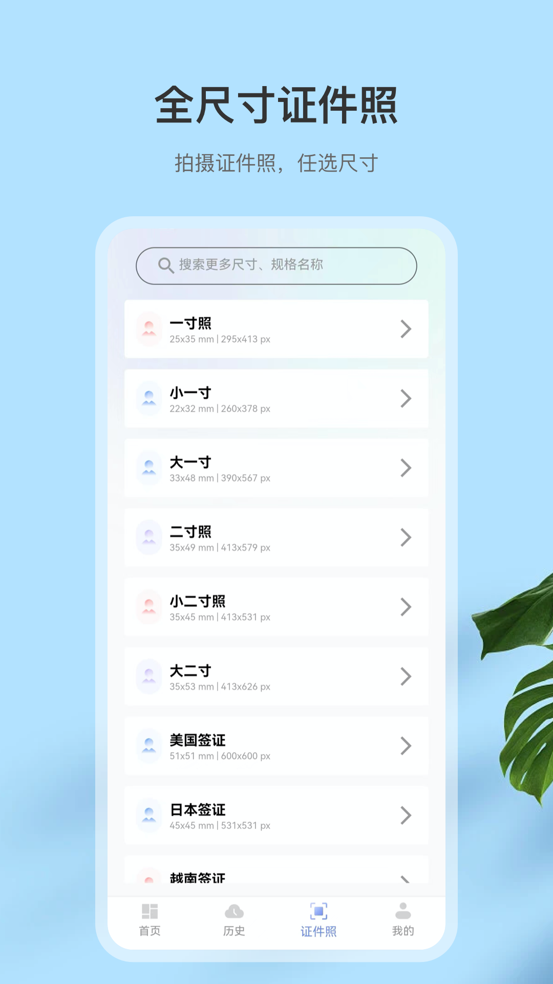 精彩截图-拍照扫描全能王2025官方新版
