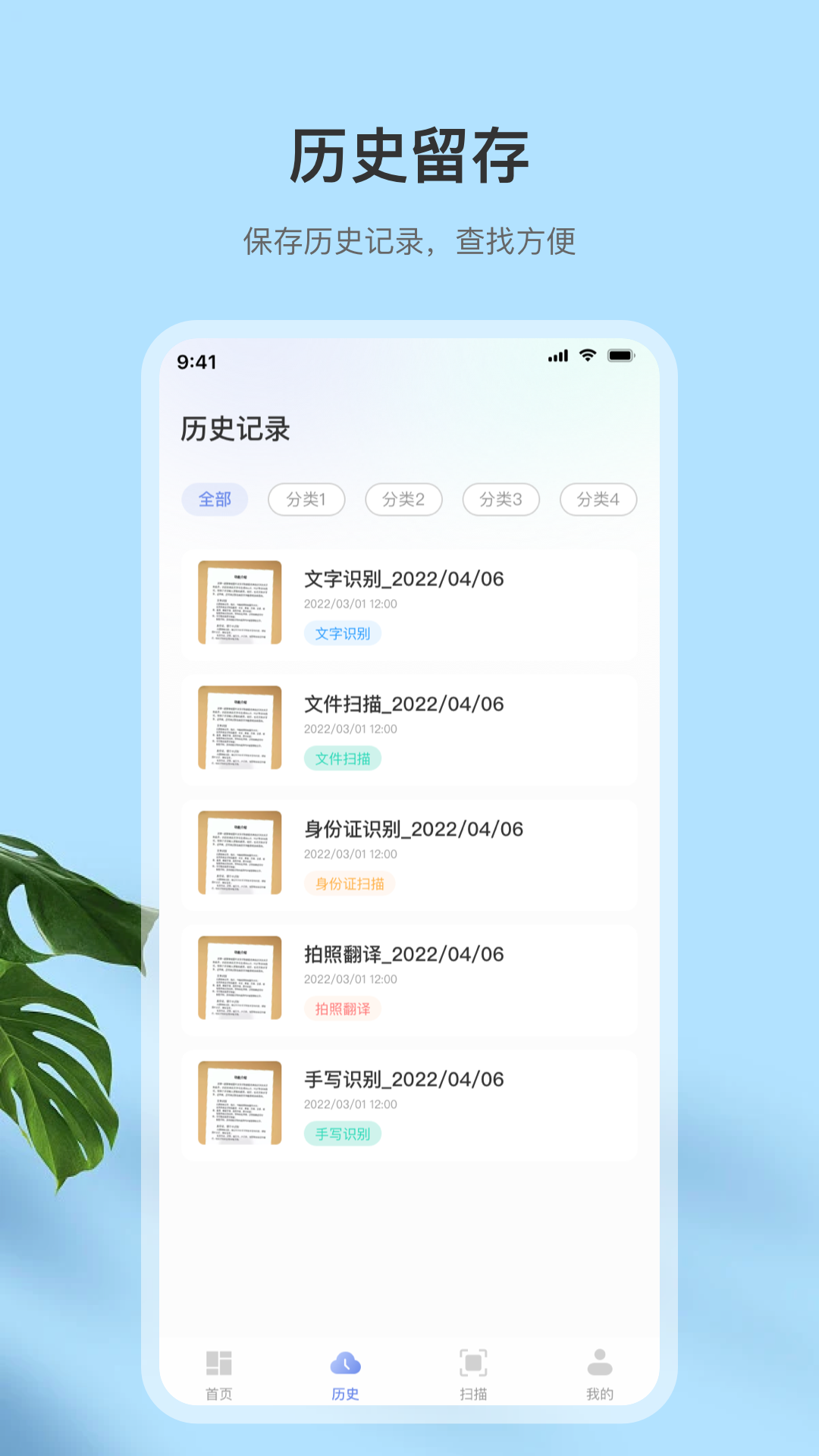 精彩截图-扫描全2026官方新版