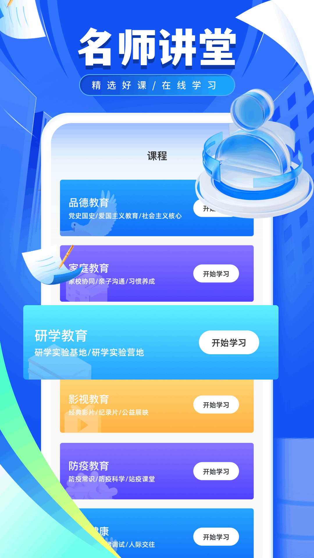 精彩截图-极简课表2025官方新版