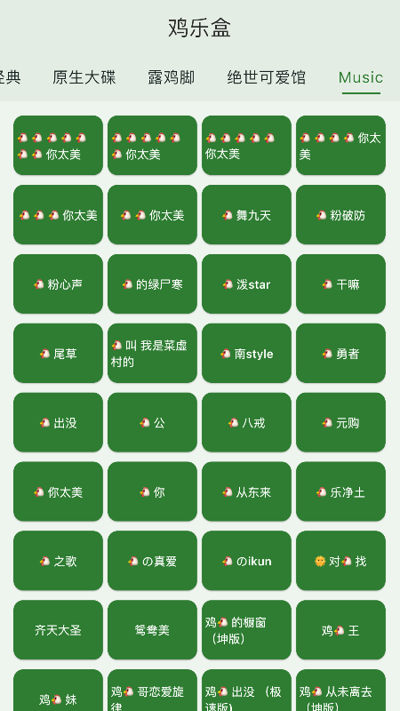 精彩截图-鸡乐盒2025官方新版