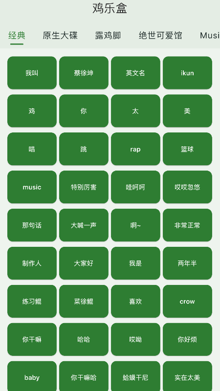 精彩截图-鸡乐盒2025官方新版