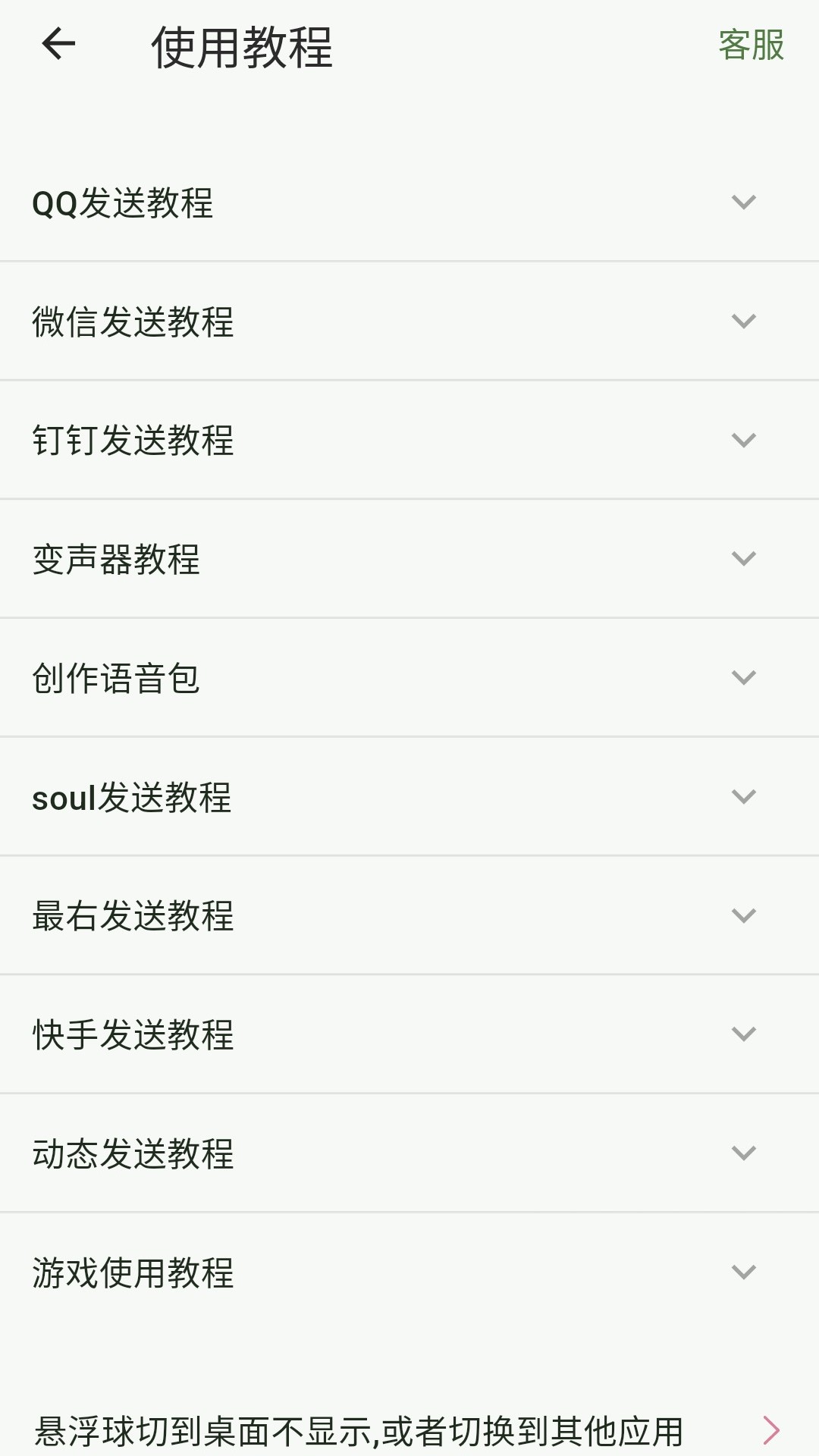 精彩截图-鸡乐盒2026官方新版
