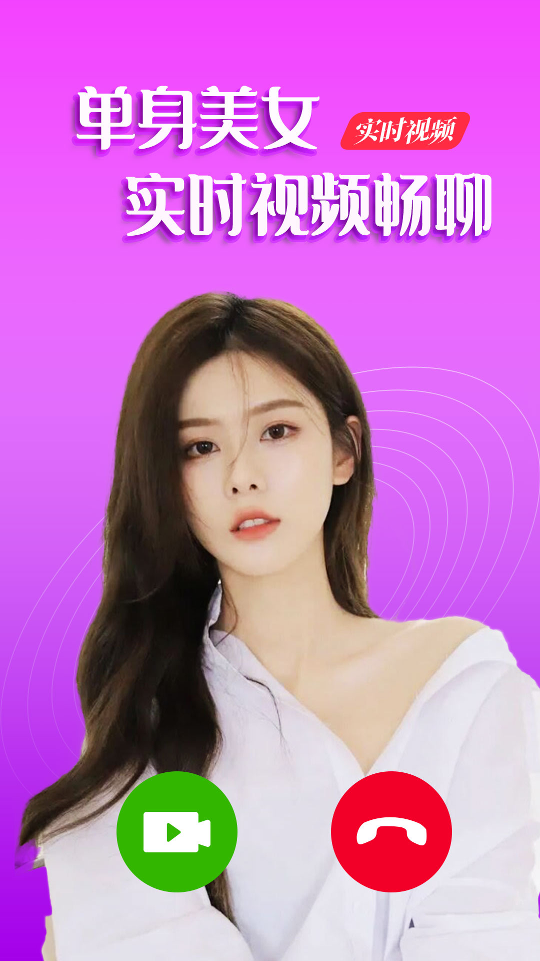 探探同城陌爱约聊官方下载-探探同城陌爱约聊app最新版本免费下载-应用宝官网