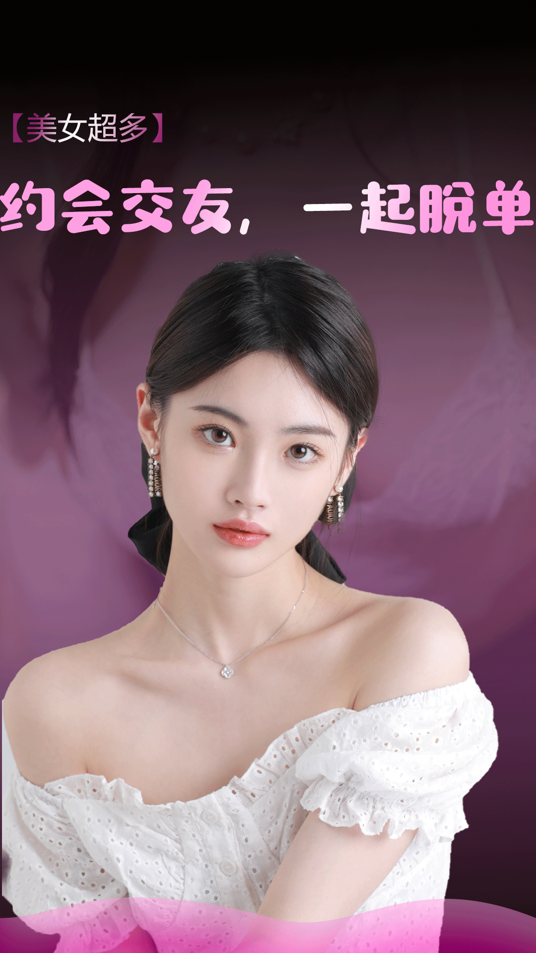 精彩截图-附近约会吧2025官方新版