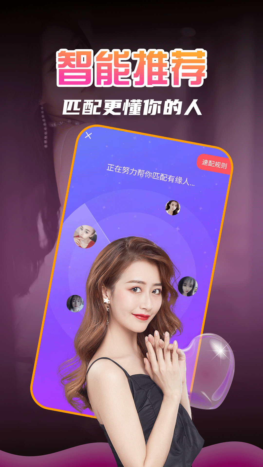 精彩截图-附近约会吧2025官方新版