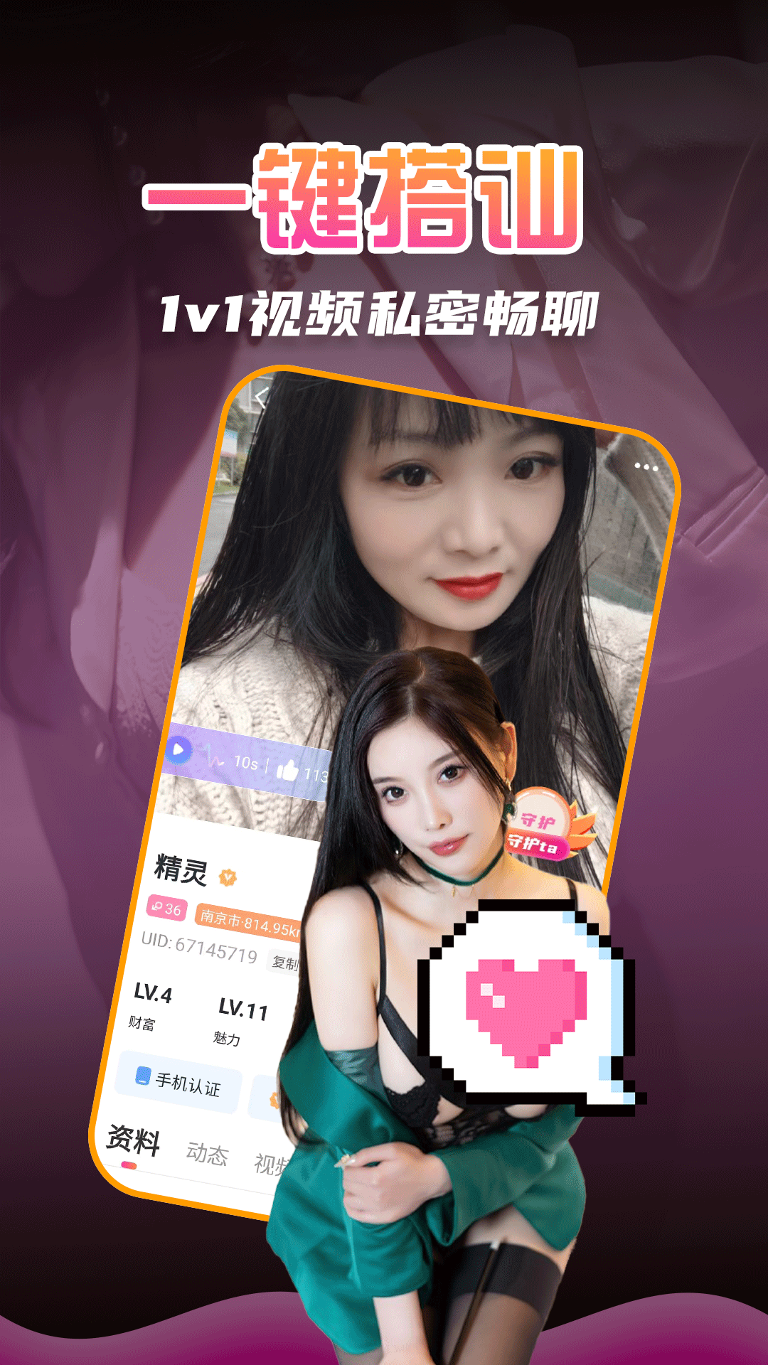 精彩截图-附近约会吧2025官方新版