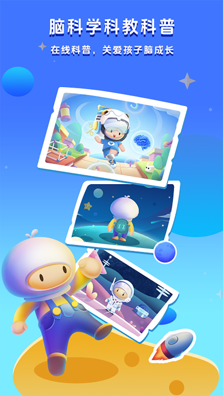 精彩截图-水母星球2026官方新版