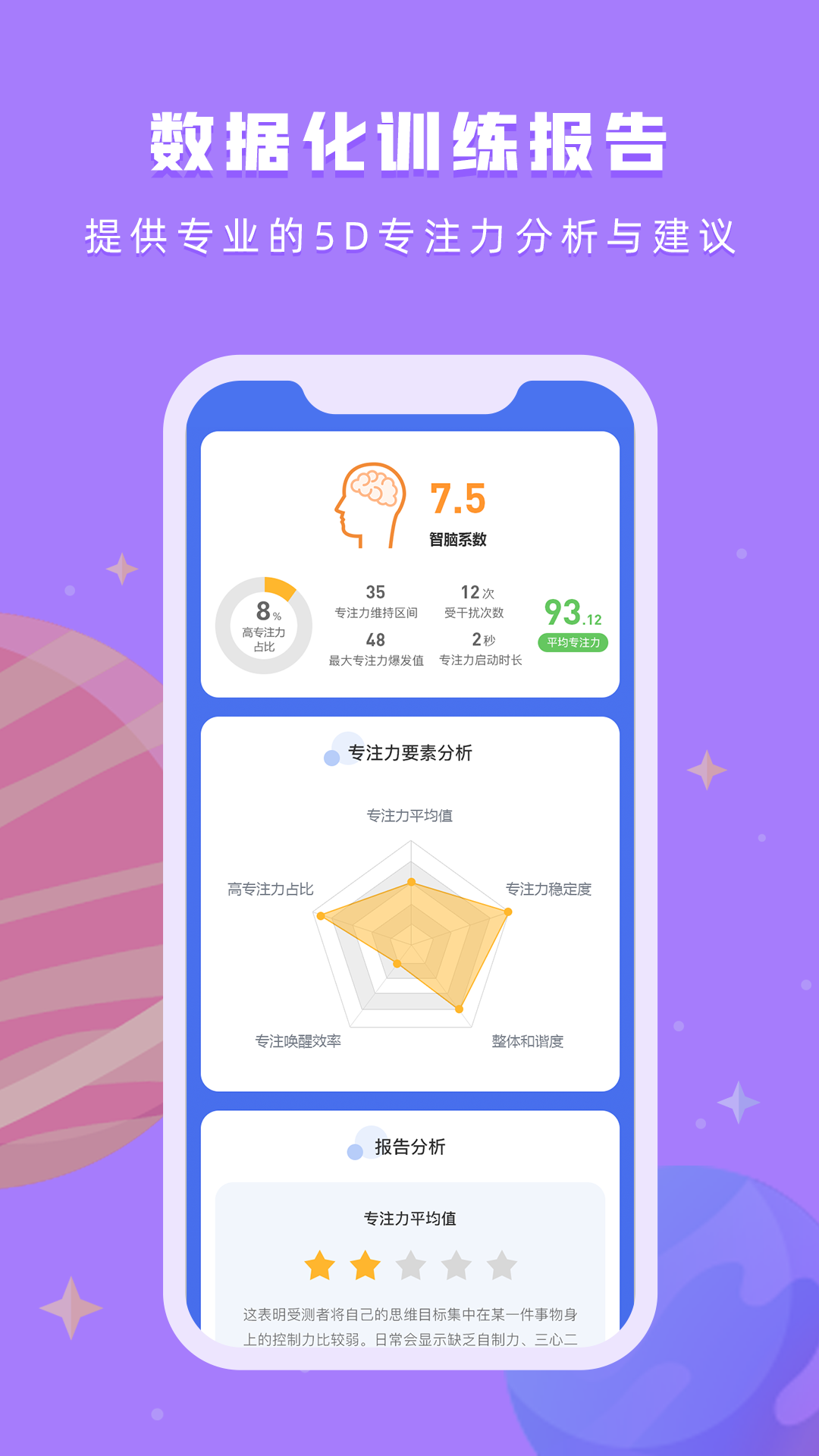 精彩截图-水母星球2026官方新版