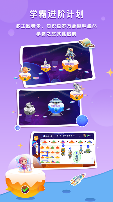 精彩截图-水母星球2026官方新版