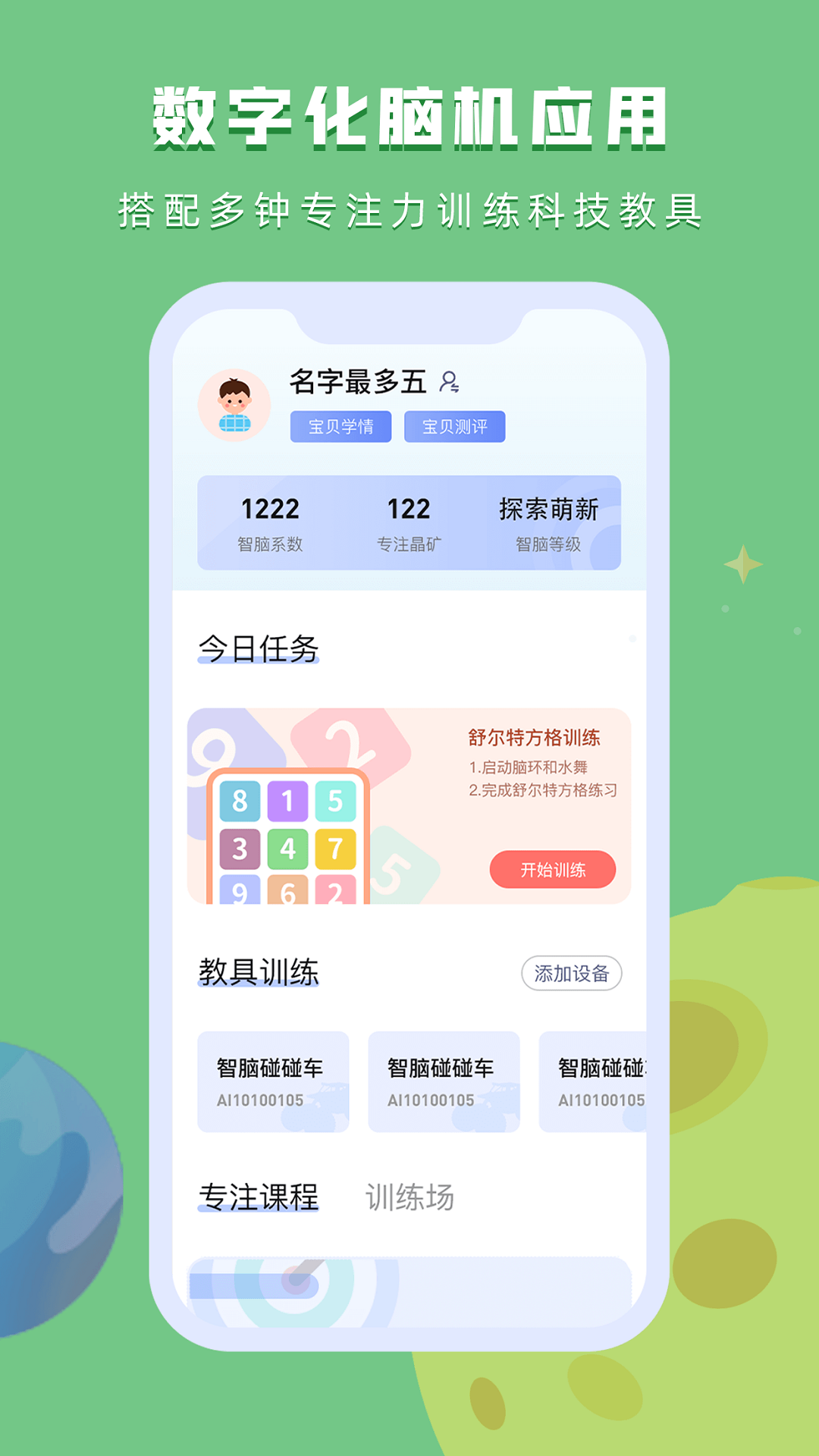 精彩截图-水母星球2026官方新版