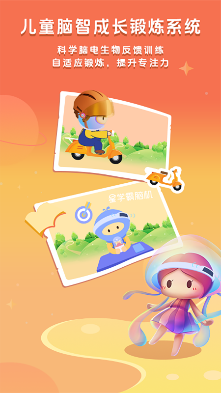 精彩截图-水母星球2026官方新版