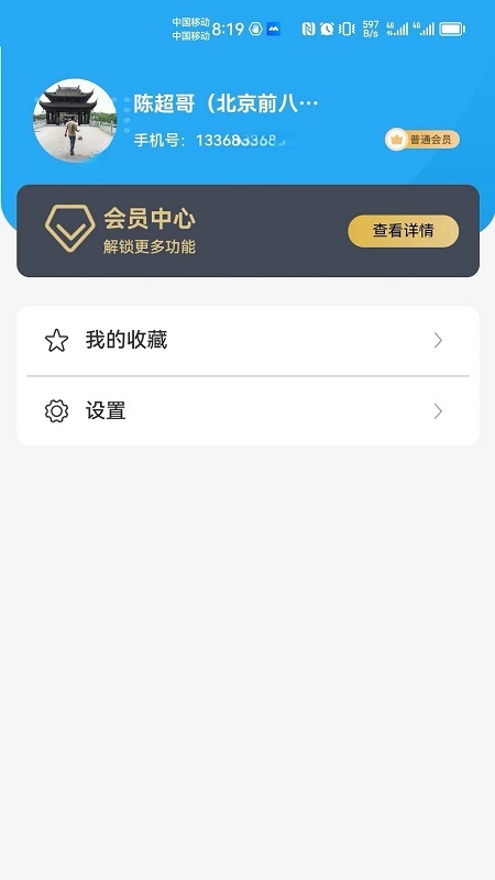 销冠之家APP安卓版高清截图