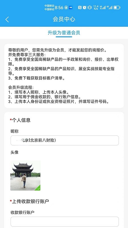 销冠之家APP安卓版高清截图