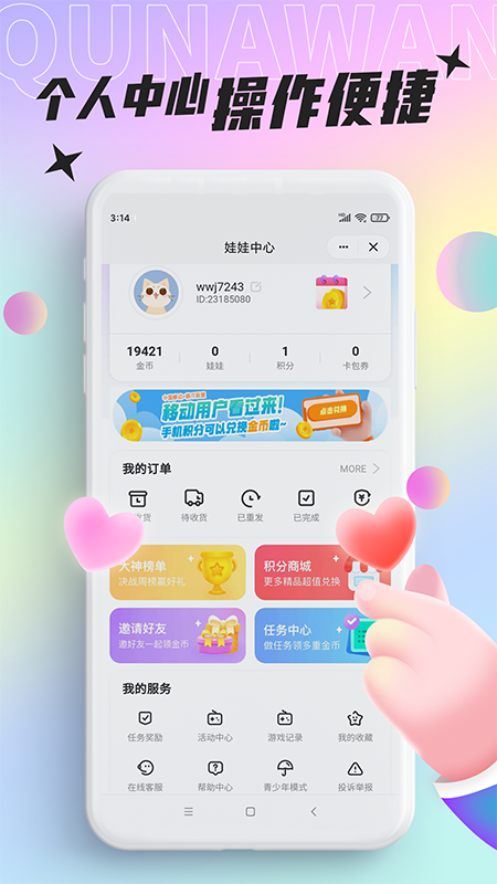 精彩截图-好玩部落2026官方新版