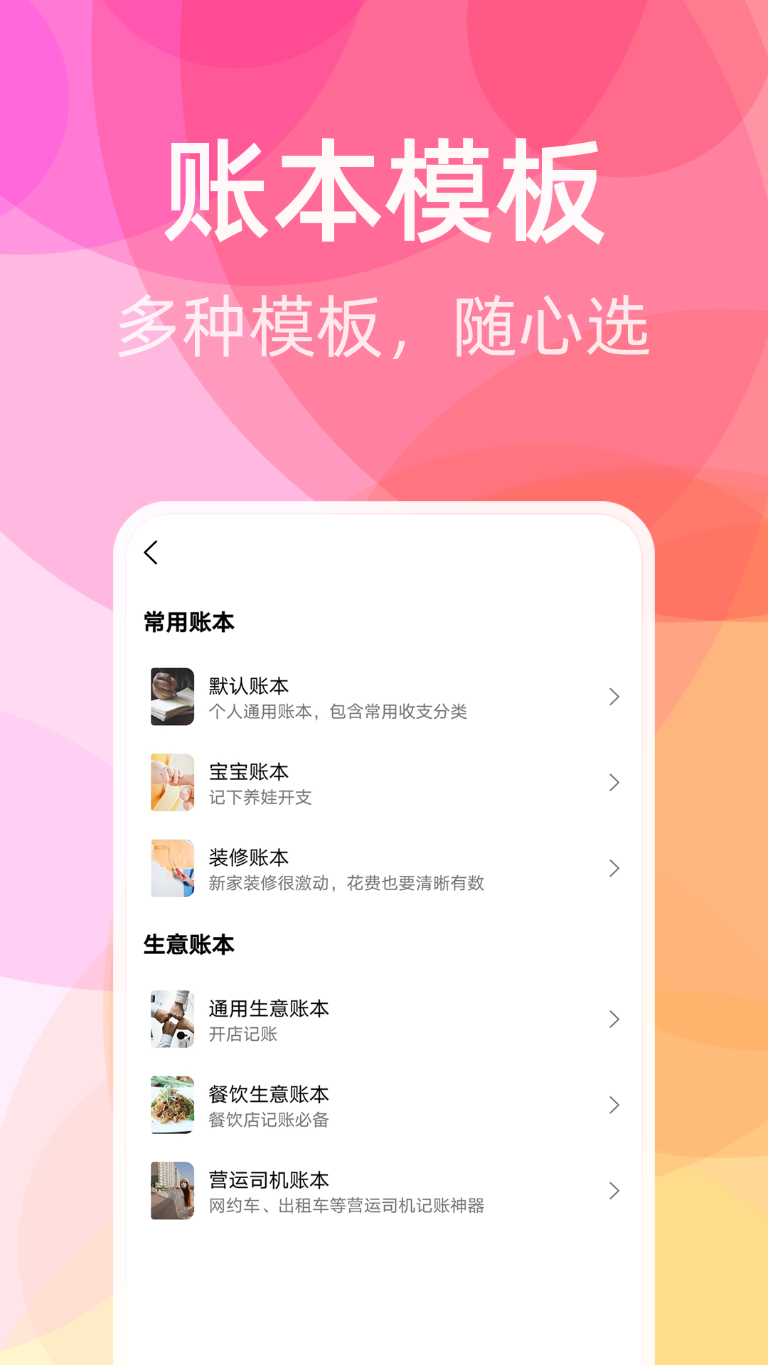 精彩截图-橙子记账2026官方新版