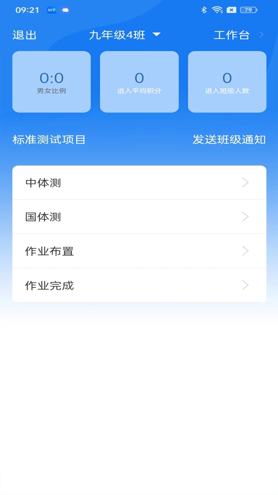 多动云安卓版高清截图