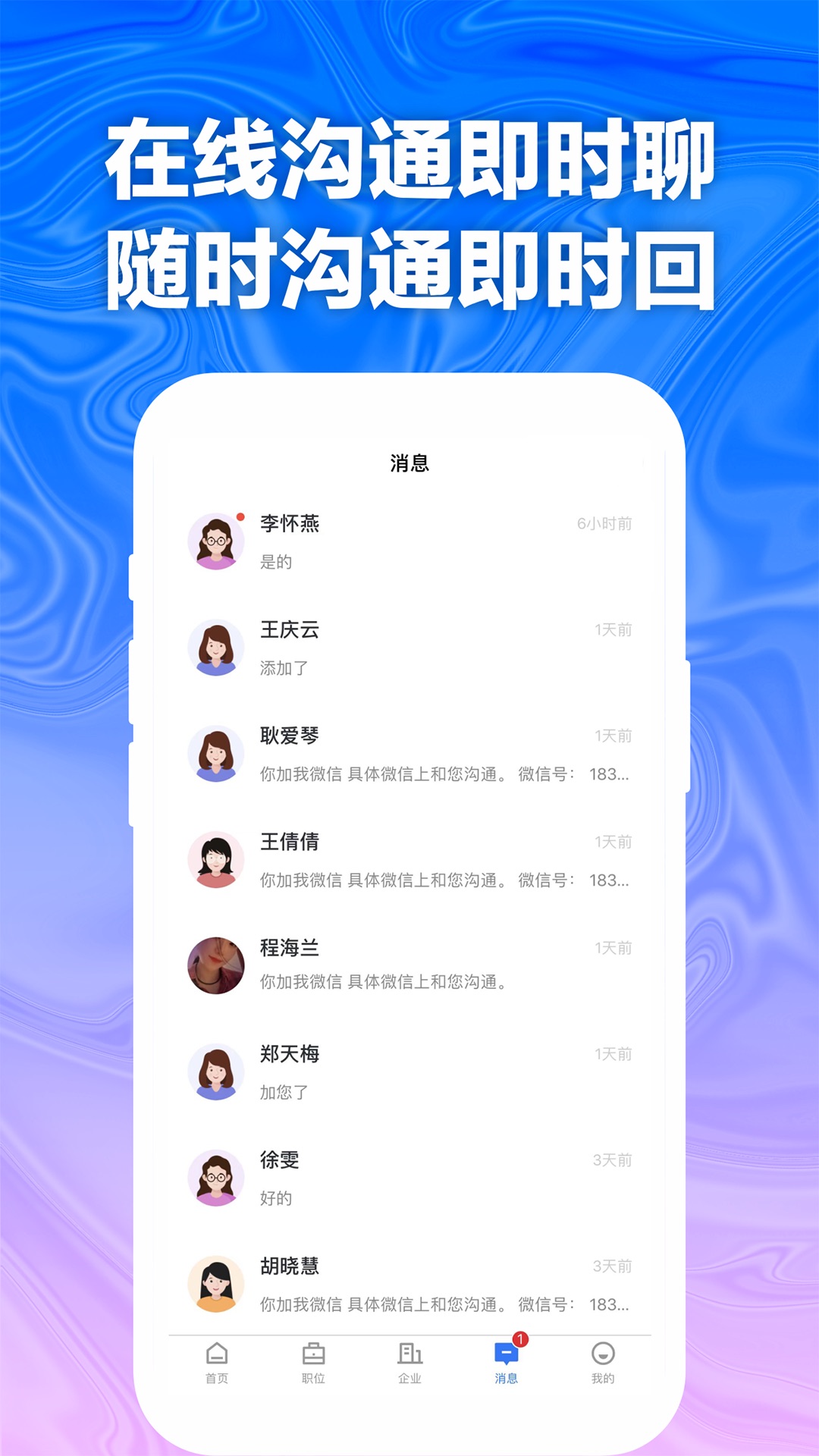 精彩截图-天长网招聘2026官方新版