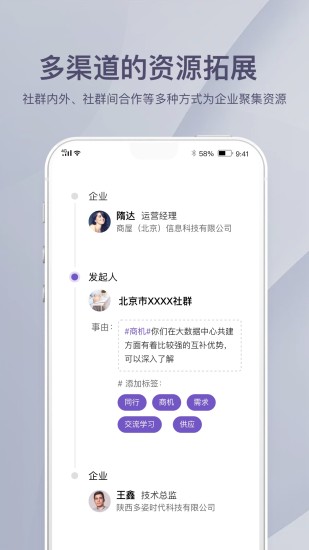 精彩截图-商屋2024官方新版