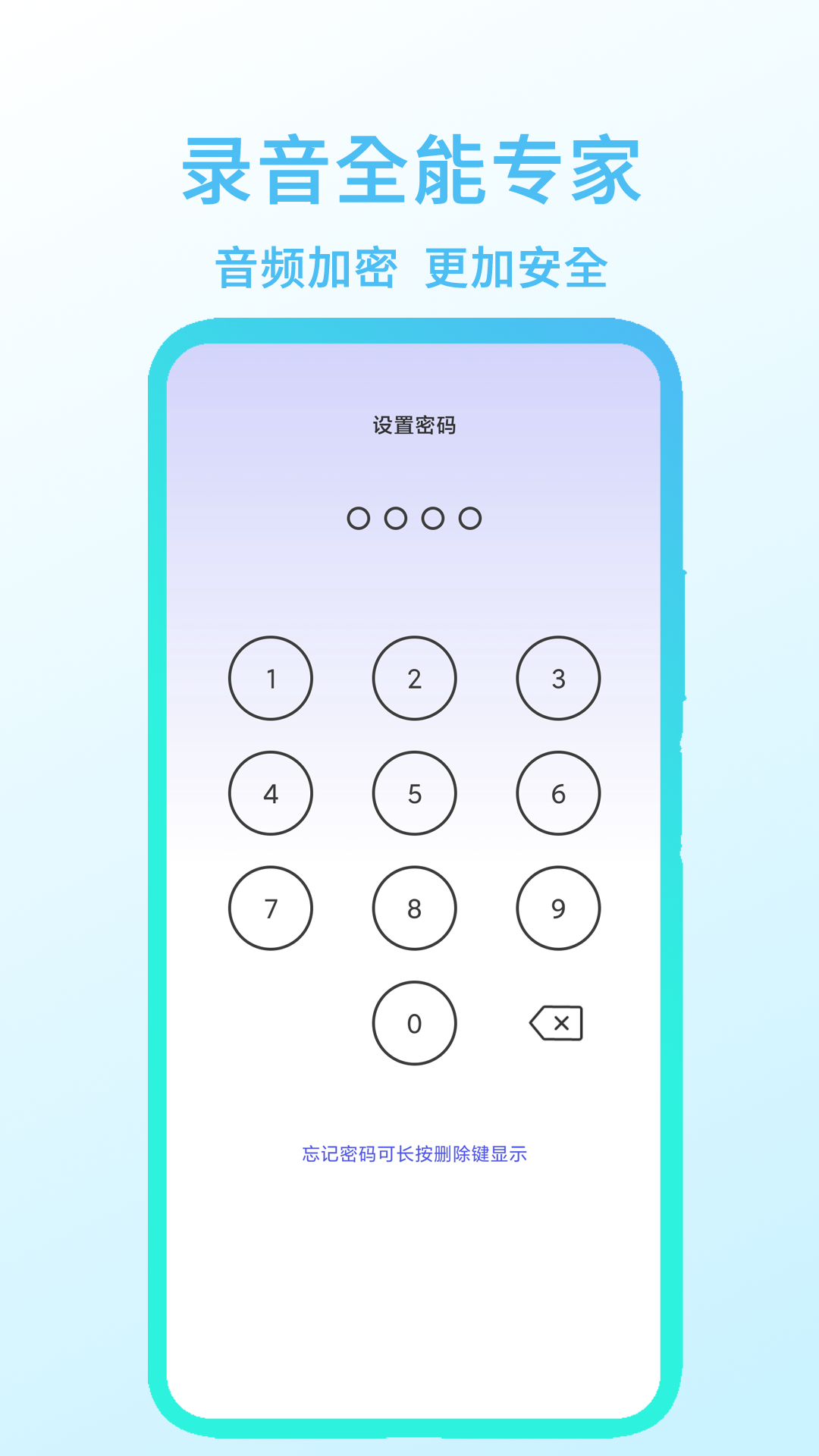 精彩截图-录音全能专家2026官方新版