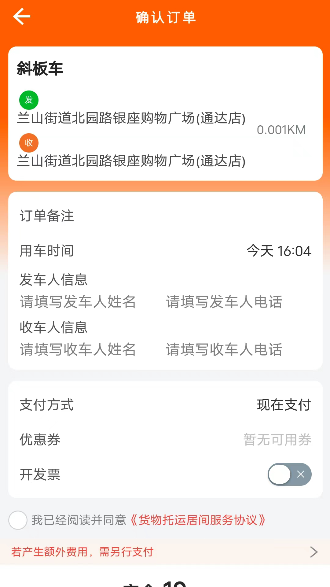  "智慧云拖车：你的出行新选择"