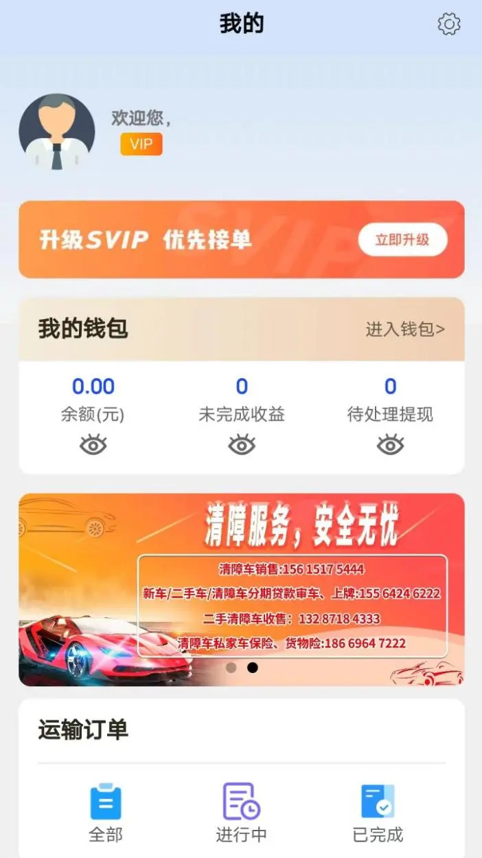 精彩截图-云拖车司机端2025官方新版