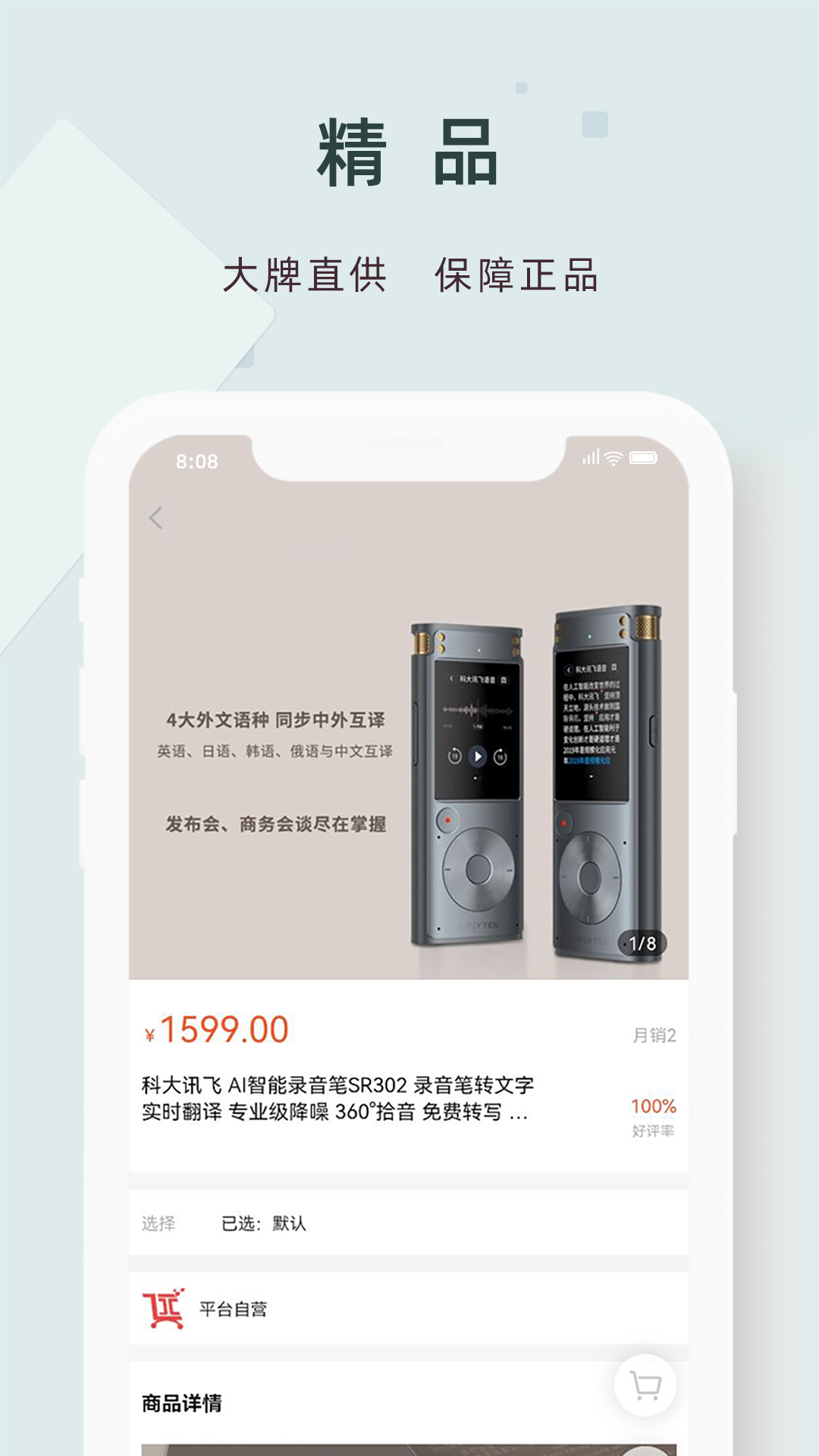 精彩截图-精采天添商城2026官方新版