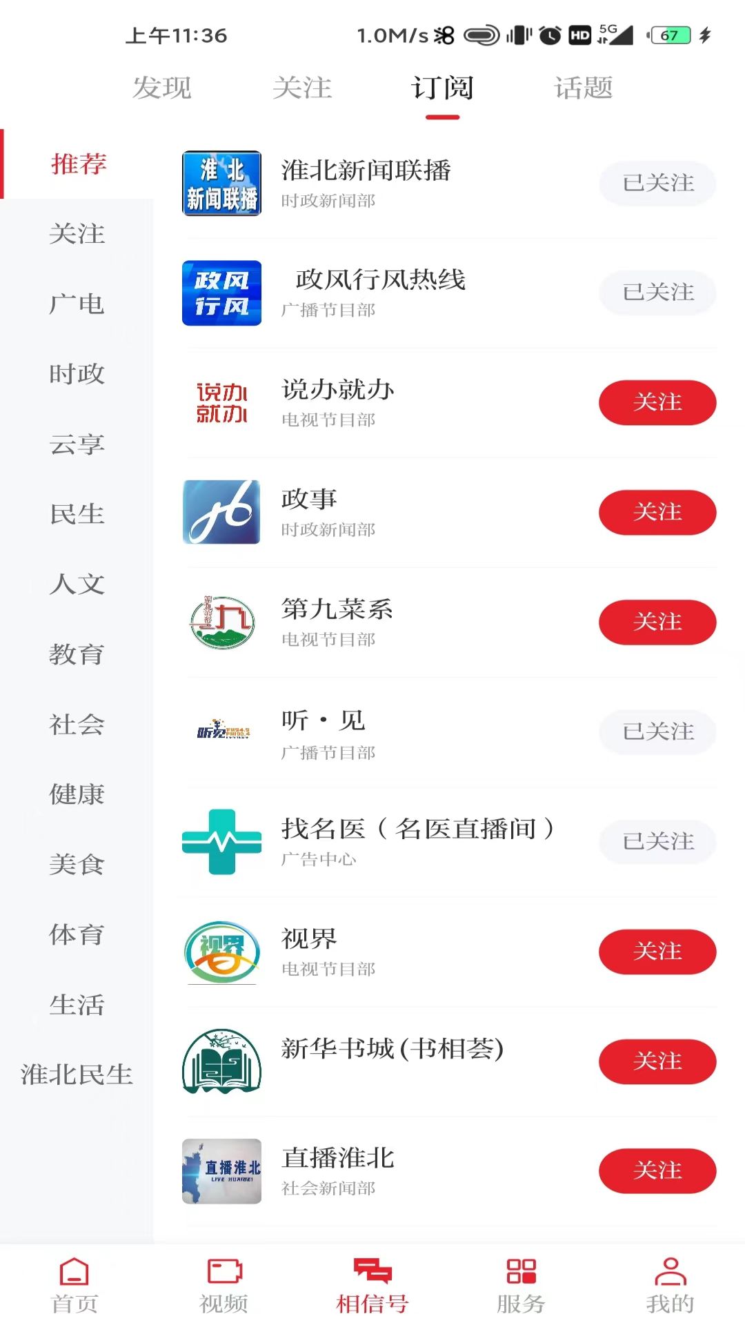 精彩截图-相信2025官方新版