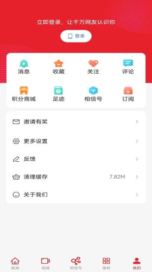 精彩截图-相信2024官方新版