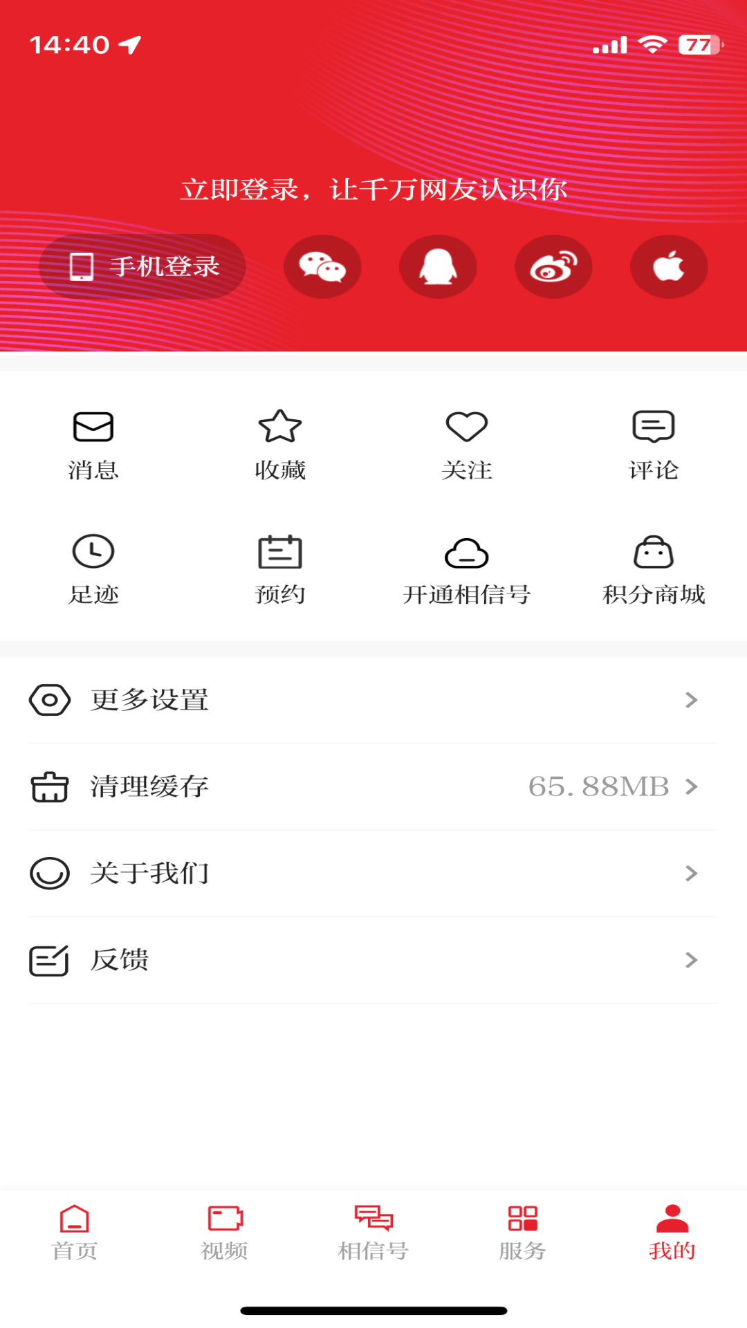 精彩截图-相信2025官方新版