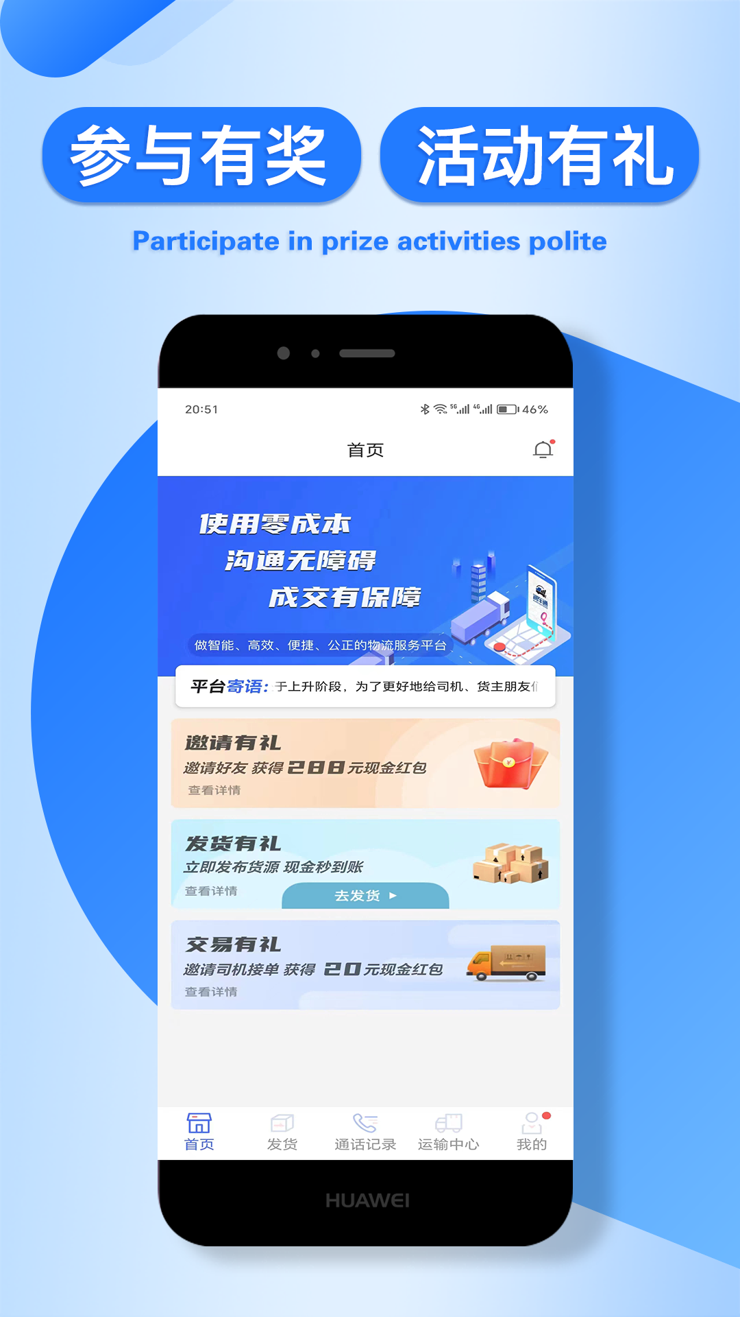 精彩截图-润车通货主版2026官方新版