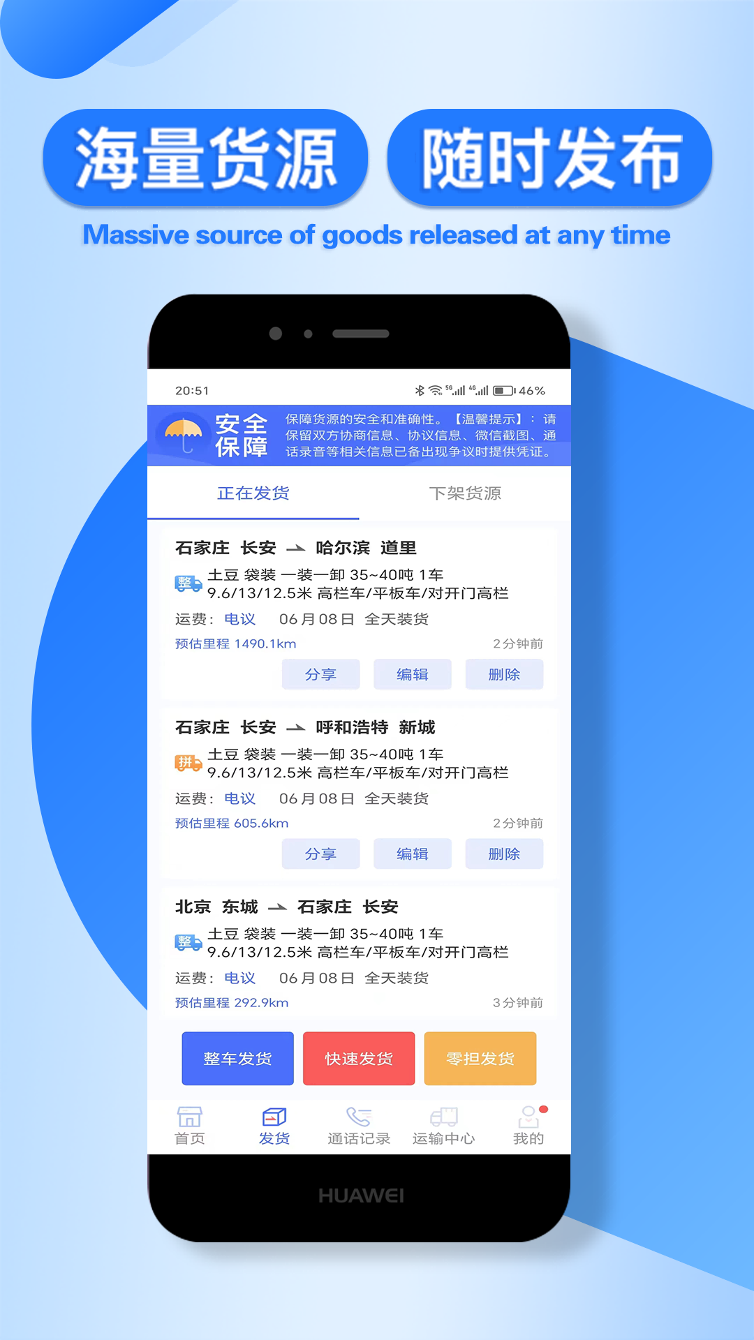 精彩截图-润车通货主版2026官方新版