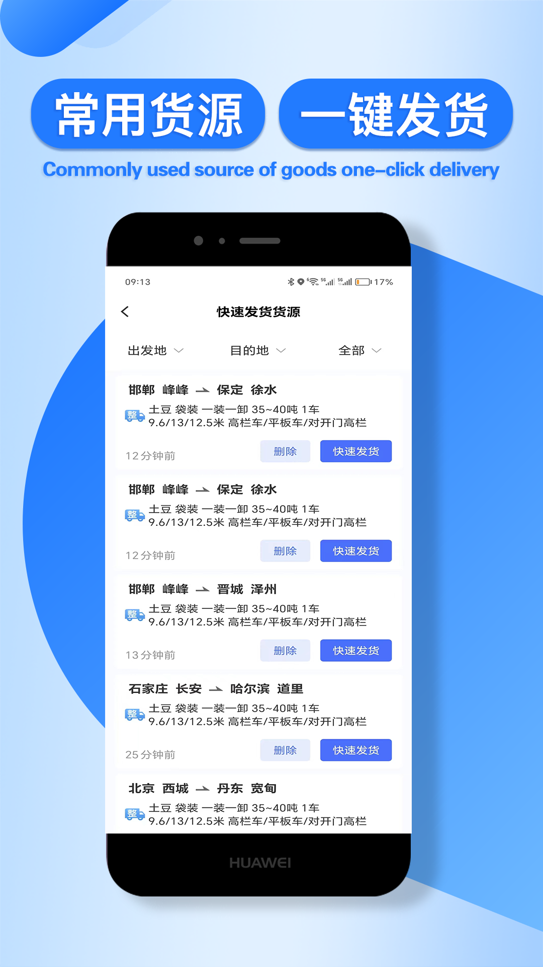 精彩截图-润车通货主版2026官方新版