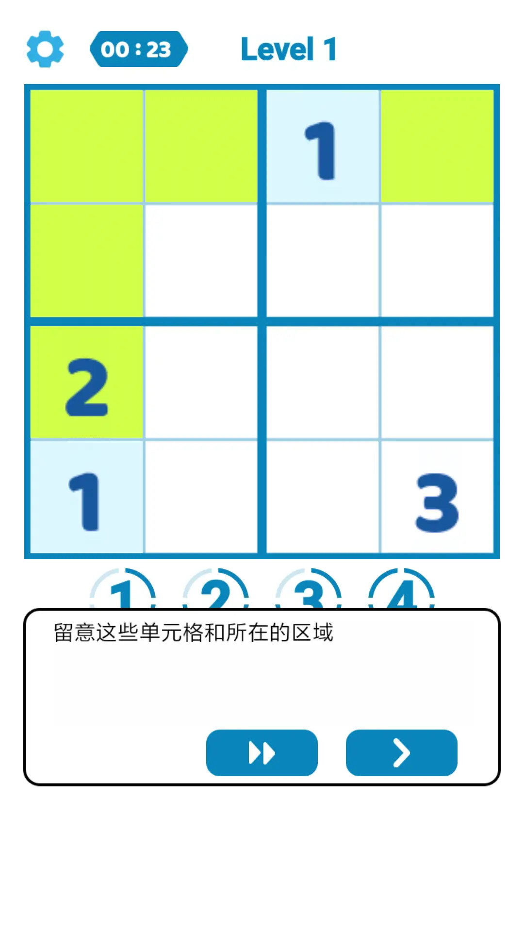 精彩截图-数独天下2025官方新版