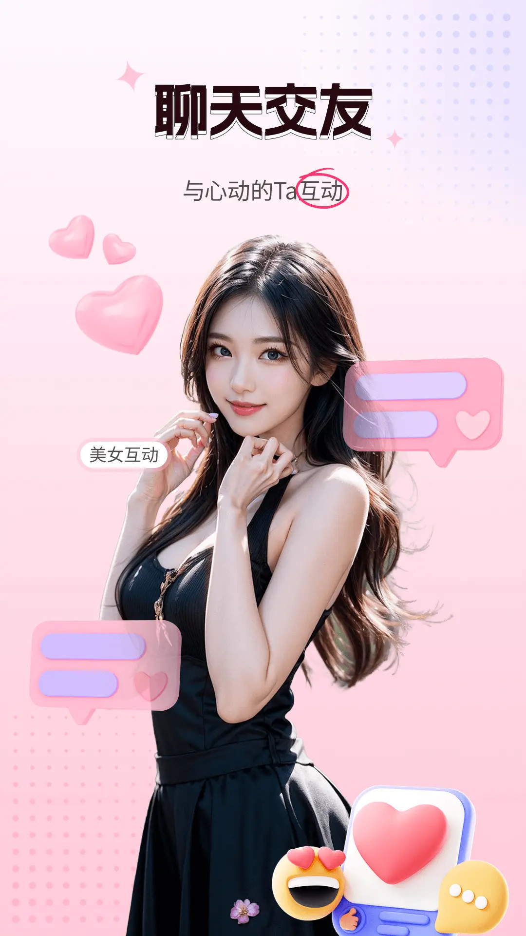 精彩截图-面具CP视频聊天交友2026官方新版