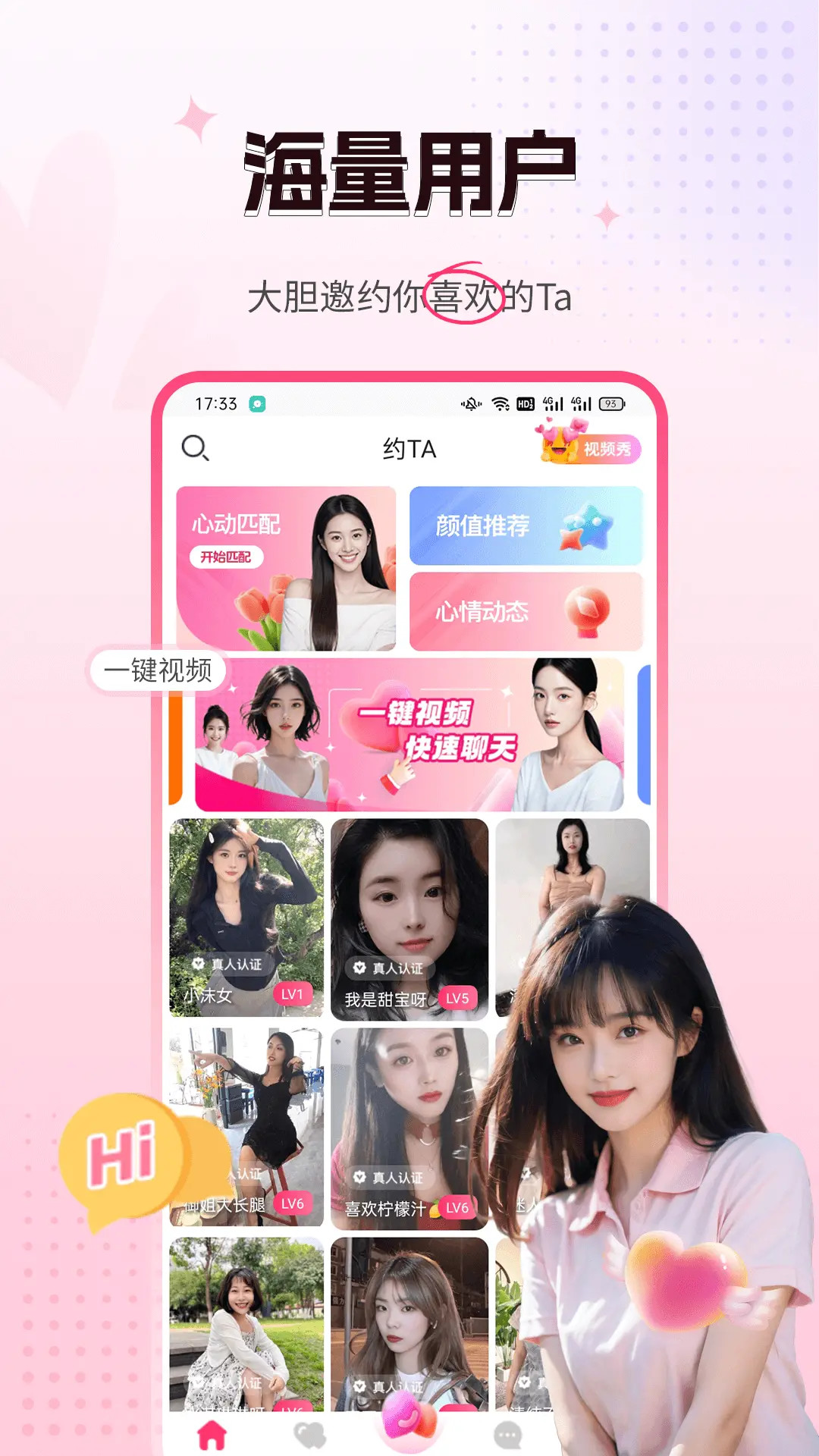 精彩截图-面具CP视频聊天交友2026官方新版