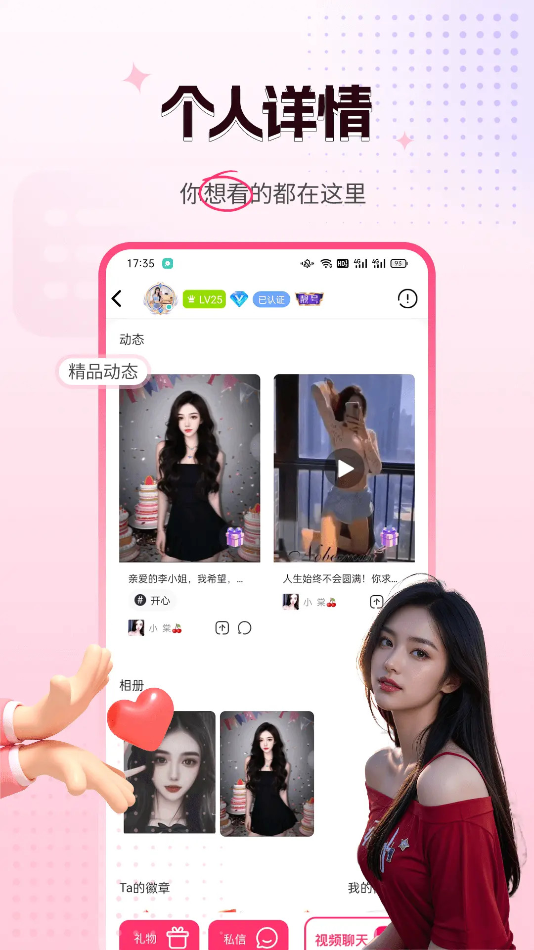 精彩截图-面具CP视频聊天交友2026官方新版