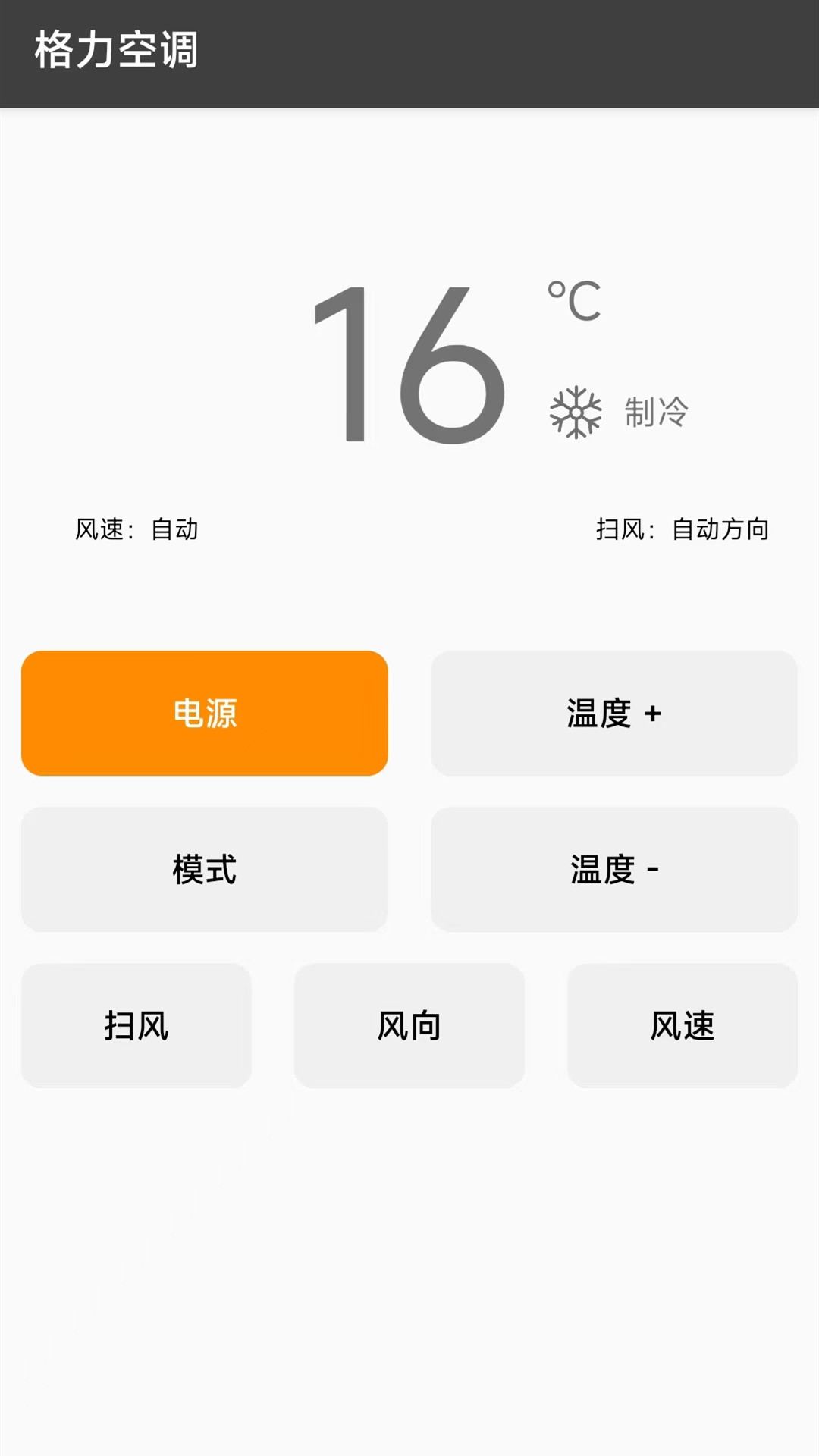精彩截图-无线万能锁匙大师2025官方新版