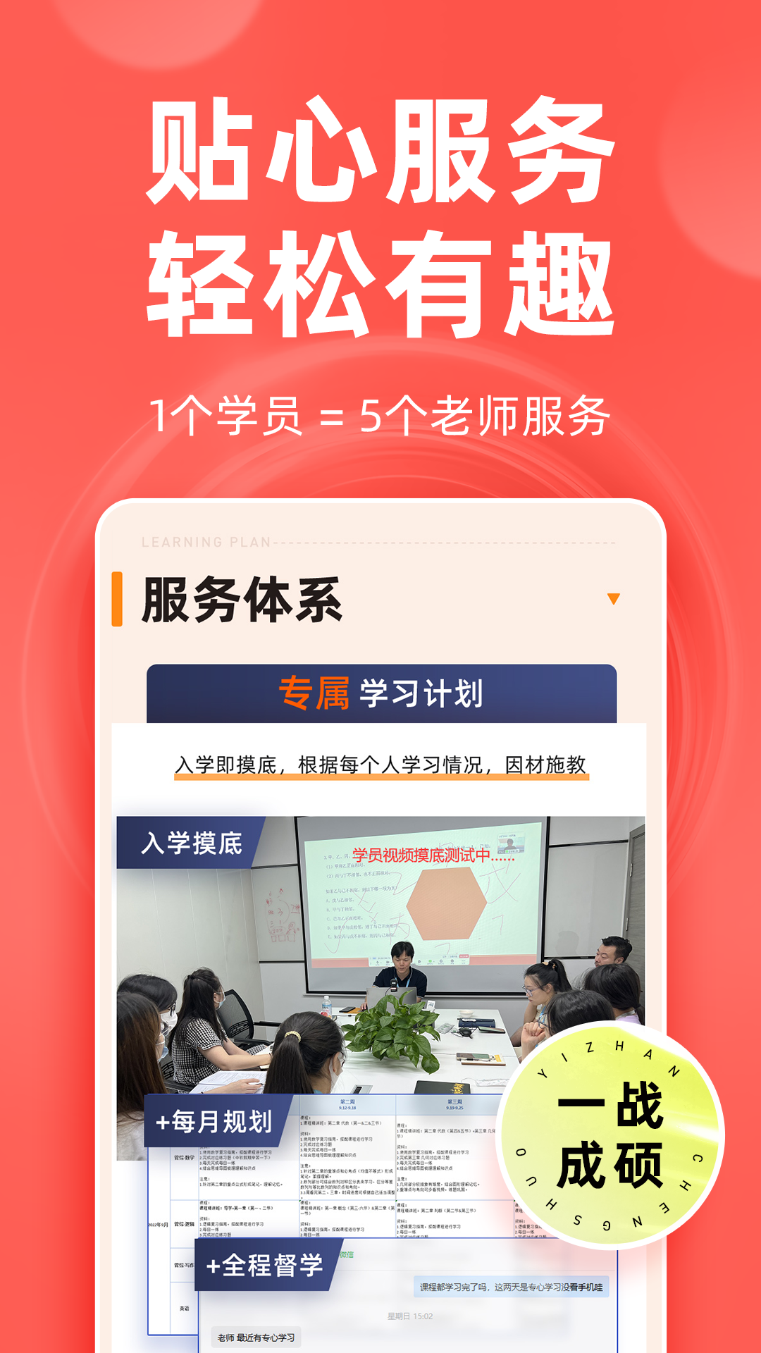 精彩截图-MBA考研2025官方新版