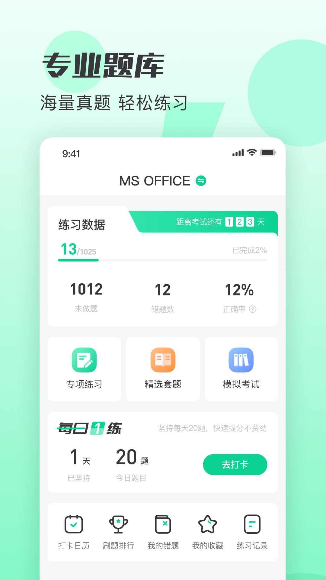 精彩截图-小黑课堂2026官方新版